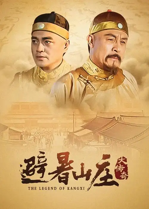 漫长的季节 悬疑 2023 辛爽
